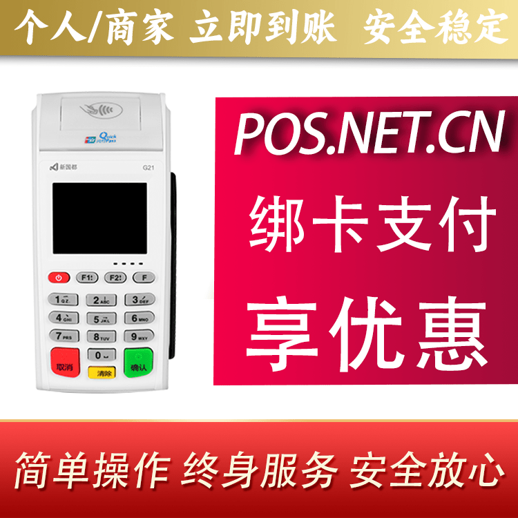 唐山海科无线pos