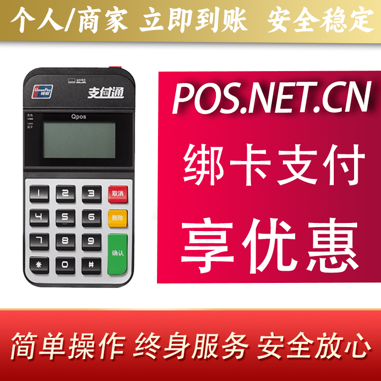 唐山海科Qpos