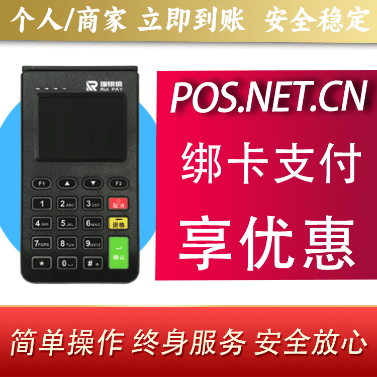 唐山瑞银信电签机