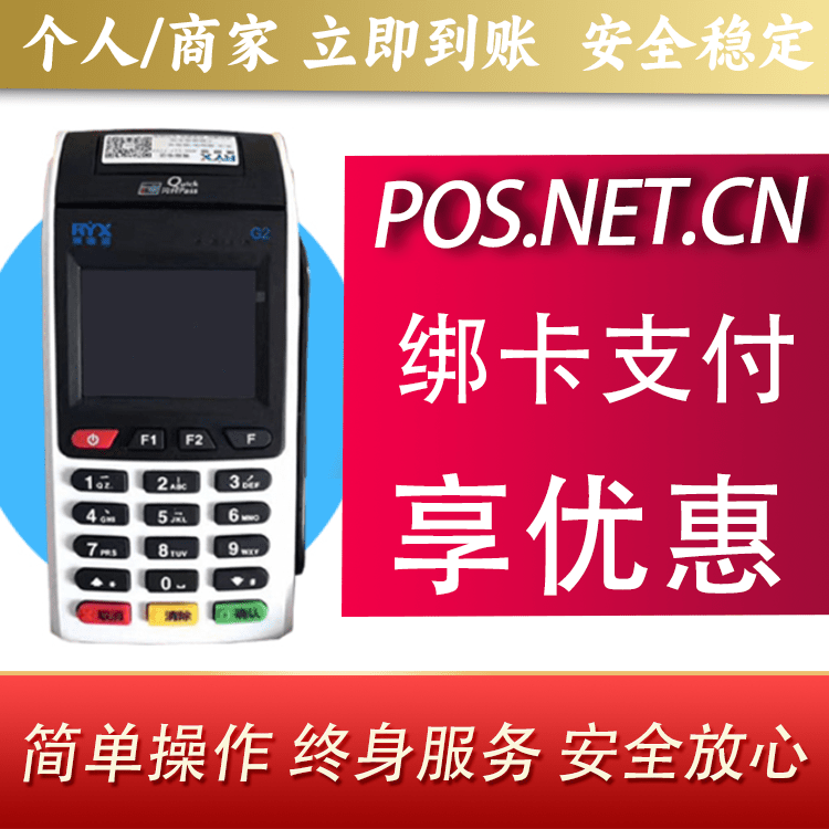 唐山瑞银信大POS